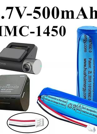 HMC1450 14500 акумулятор для відеореєстраторів 70mai PRO A500/A50