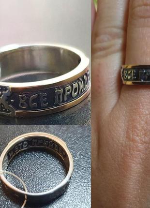 Кольцо соломона из серебра и золота - серебряное кольцо с золо...