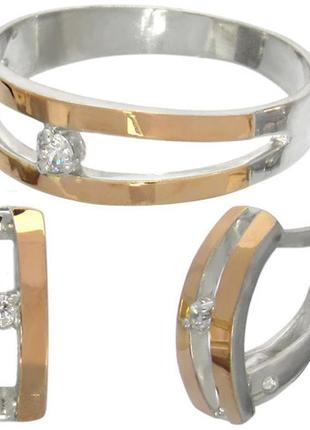 Серьги и кольцо - серебряный набор с золотыми накладками "кали...
