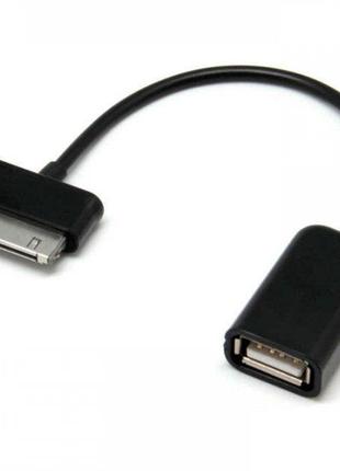 Переходник USB OTG - Galaxy Tab Черный