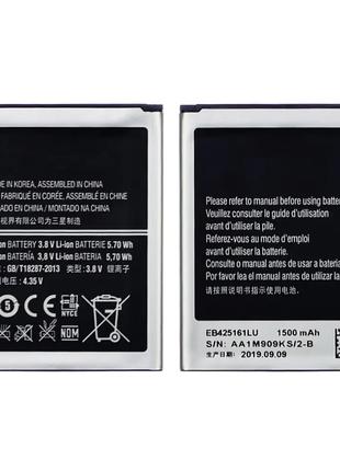 Аккумулятор батарея Samsung EB425161LU (1500 mAh)