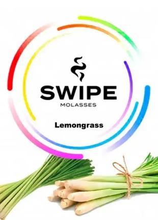 Фруктова суміш Swipe (Свайп) - Lemongrass (Лемонграсс)