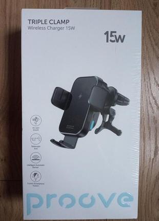 Автодержатель с беспроводной зарядкой Proove Triple Clamp 15W