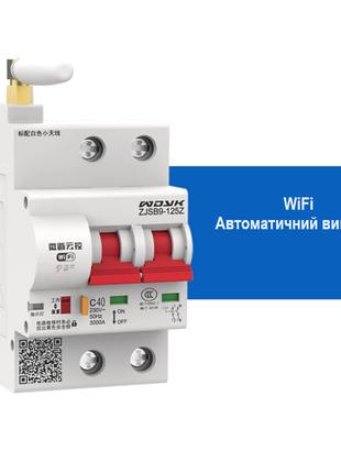 Wi-Fi автоматический выключатель WDYK однофазный 40А (Xiaomi H...