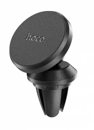 Автомобильный магнитный держатель для телефона HOCO CA81