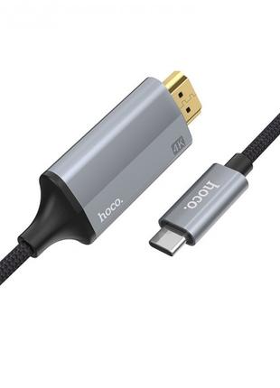 Адаптер Hoco UA13 Type-C to HDMI кабель адаптер 2К-4К Серый