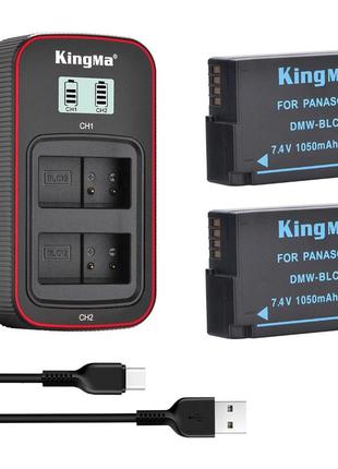 3-Pack KingMa Panasonic DMW-BLC12 комплект з 2 акумуляторів та...