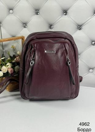 Женский стильный, качественный рюкзак для девушек бордо