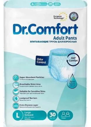 Подгузники для взрослых Dr.Comfort Large 100-150 см 30 шт (868...