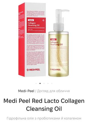 Medi-Peel - Red Lacto Collagen Cleansing Oil