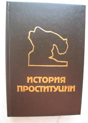 "Історія Академії" Іван Бліх, 1994 рік