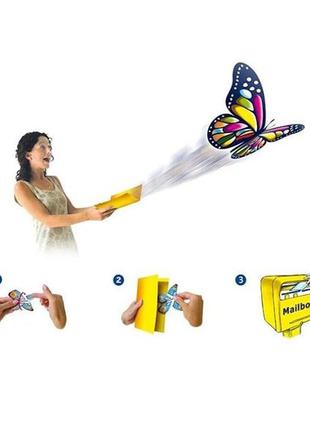 Літаюча метелик сюрприз листівка вкладиш Magic butterfly
