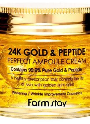Farmstay 24k gold & peptide perfect ampoule cream антивозрастн...