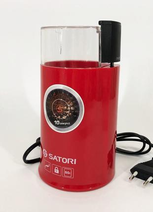 Электрическая кофемолка Satori SG-1804-RD кофемолка мини элект...