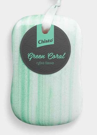 Губка банна Green Coral ТМ Chisto