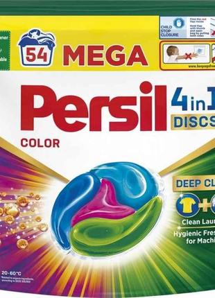 Капсули для прання 54 шт диски Колор - Persil