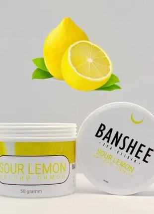 Смесь Banshee Light (Банши лайт) - Кислый лимон