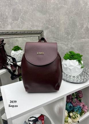 Бордо - стильный миниатюрный рюкзак, можно носить сумкой через...
