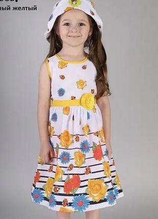Детский летний набор платья + панамка