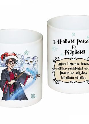 Чашка оригинальная с новогодним принтом Гарри Поттер