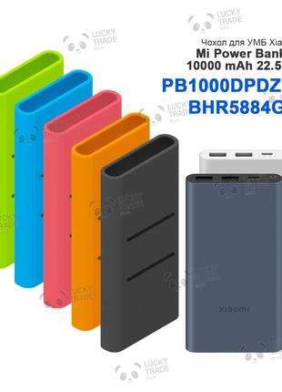 Силиконовый чехол Xiaomi Mi Power Bank 3 10000 mAh 22.5 W PB10...