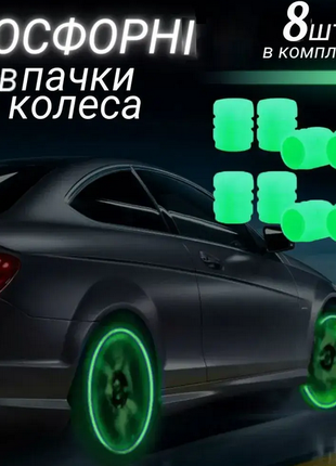 Колпаки на колеса Зелёные фосфорные 8 шт.