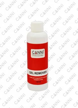 Жидкость для снятия гель-лака Gel remover CANNI, 120 мл