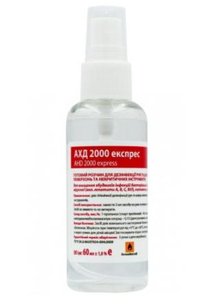 АХД 2000 экспресс-дезинфицирующее средство, для быстрой обрабо...