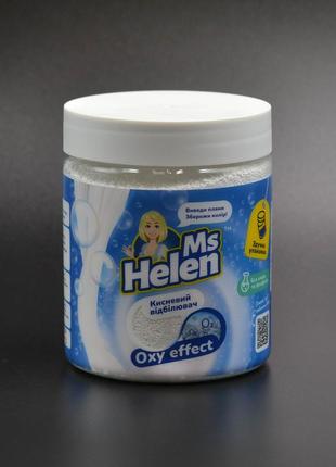 Отбеливатель "Ms Helen" / кислородный / универсальный / 530г