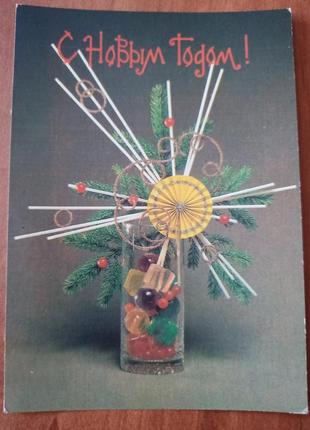 Новорічні листівки радянських часів