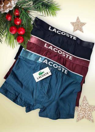 Труси lacoste набір 3шт, чоловічі труси шортики боксери, труси...