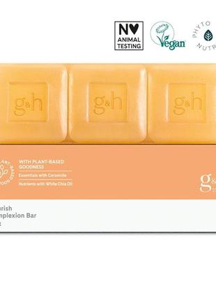 Питательное мыло для ухода за кожей g&h goodness & health™ 250 г