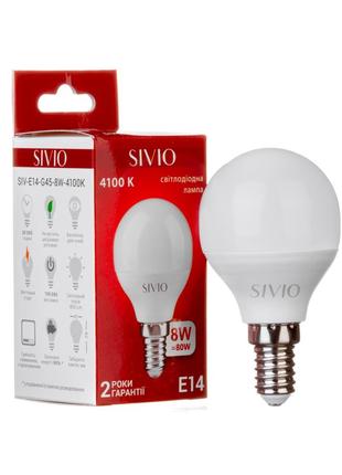 LED лампа Е14 G45 8W нейтральная белая 4100К SIVIO