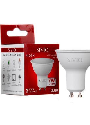 LED лампа GU10 MR16 7W нейтральная белая 4100К SIVIO