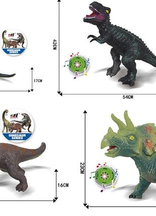 Животные игрушки SDH359-65/66/67/68 4 , динозавры,резиновые с ...