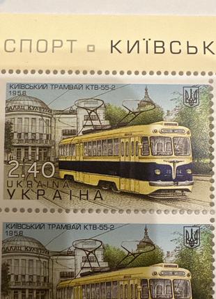 Блок марок Міський транспорт Київський трамвай 2015