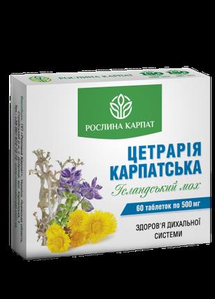Цетрария Карпатская Диетическая добавка таблетки №60