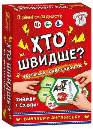 Настольная игра кто быстрее? изучаем английский ранок 19120061