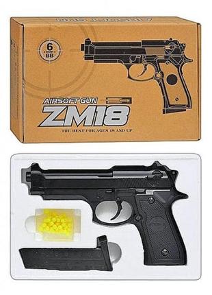 Игрушечный пистолет с пульками cyma zm18 металлический