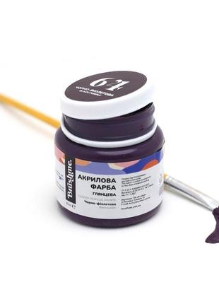 Акрилова фарба глянцева чорно-фіолетова brushme ap5064 50 мл