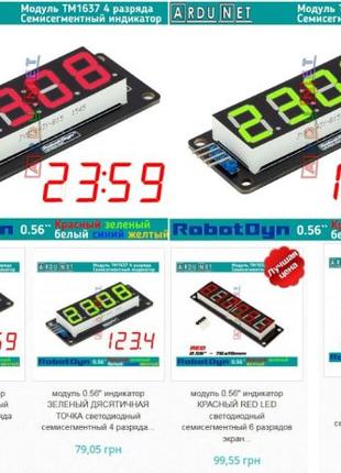 Arduino модуль индикатор светодиодный семисегментный TM1637 ча...