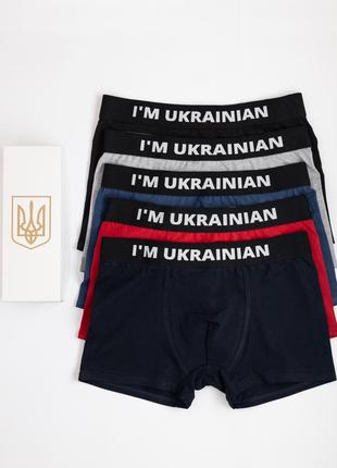 Подарочный набор боксеров трусы-шорты из 5 шт i'm ukrainian с3...