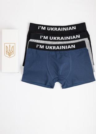 Подарочный набор боксеров трусы-шорты из 3 шт i'm ukrainian с3...
