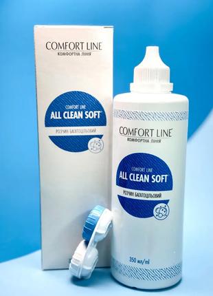 Розчин для контактних лінз "ALL CLEAN SOFT" 350 мл. Avizor Ісп...