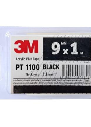 Двосторонній скотч чорний 3M PT1100 9мм×1м