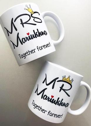 Парные чашки набор mr&mrs с фамилией свадебный годовщин