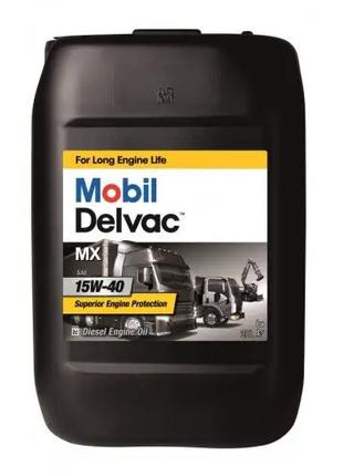 Моторное масло Mobil Delvac MX 15W-40 канистра 20л ОРИГИНАЛ Мо...