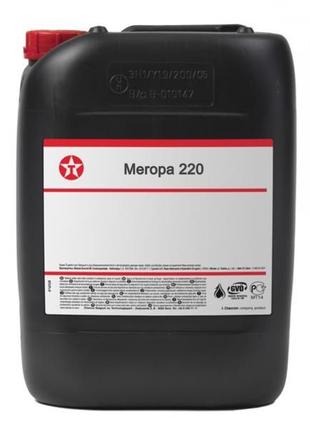 Редукторное масло CLP ISO VG220 Texaco Meropa 220 канистра 20 л
