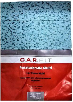 Салфетка для обезжиривания CarFit Multi 42×26,7см
