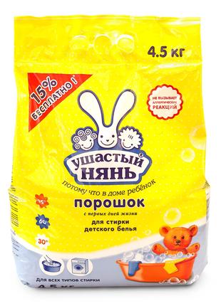 Стиральный порошок Ушастый нянь 4,5 кг